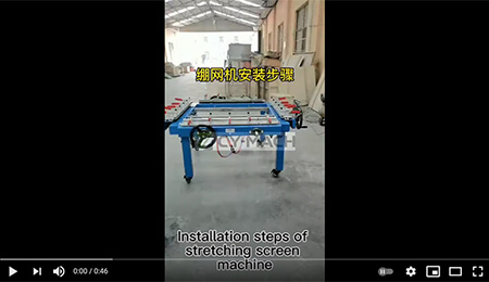 Stretching Screen Machine